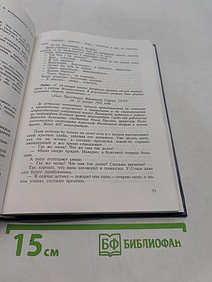 Холодное солнце. Книга 1