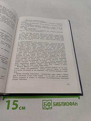 Холодное солнце. Книга 1