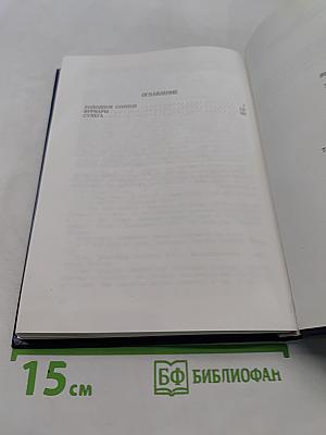 Холодное солнце. Книга 1