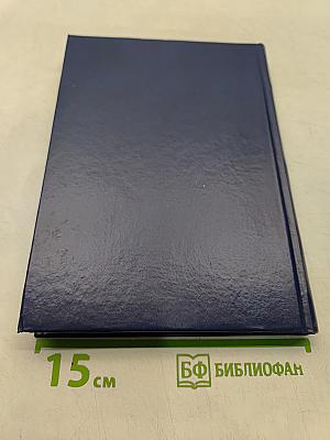 Холодное солнце. Книга 1