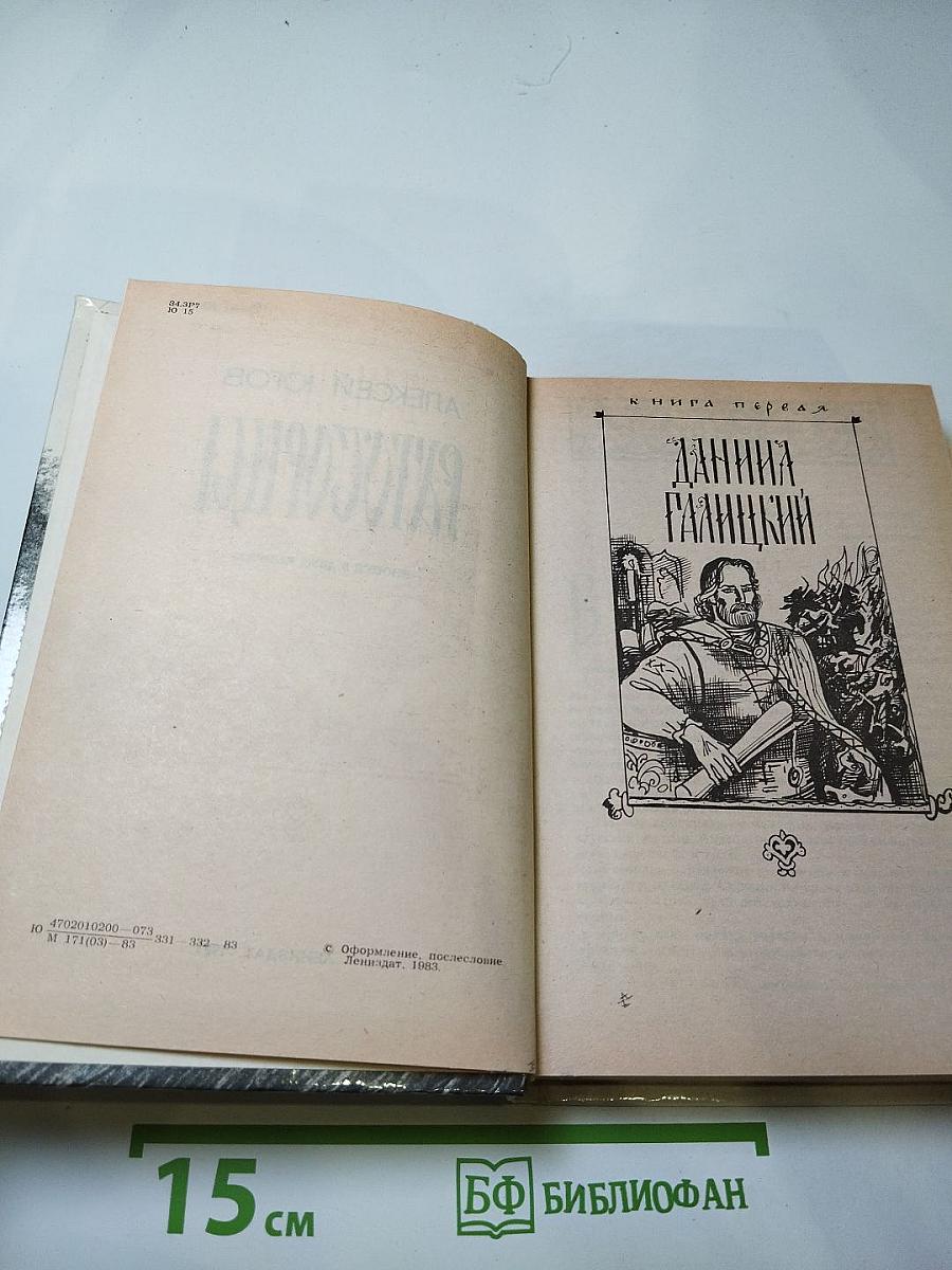 Ратоборцы. Эпопея в двух книгах