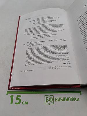 Сценическое фехтование
