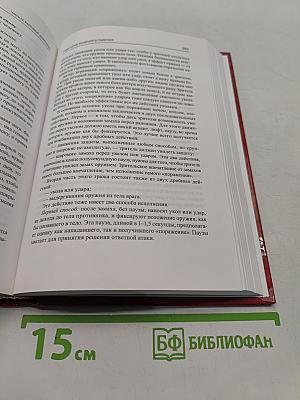 Сценическое фехтование