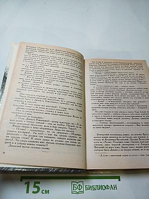 Ратоборцы. Эпопея в двух книгах