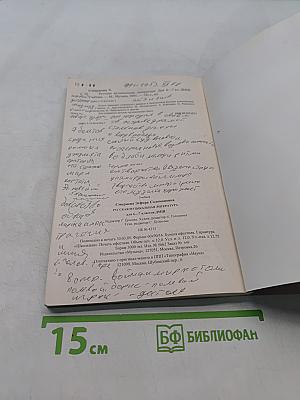 Русская музыкальная литература для 6-7 классов детской музыкальной школы
