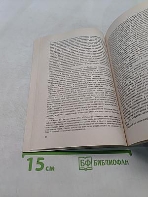 Говорящий и слушающий. Варианты речевого поведения