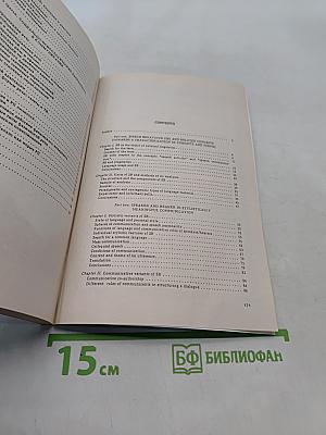 Говорящий и слушающий. Варианты речевого поведения