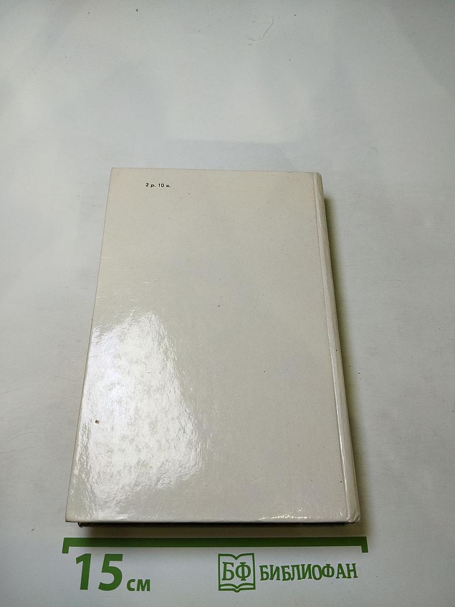 Ратоборцы. Эпопея в двух книгах