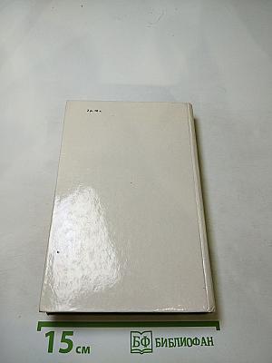 Ратоборцы. Эпопея в двух книгах