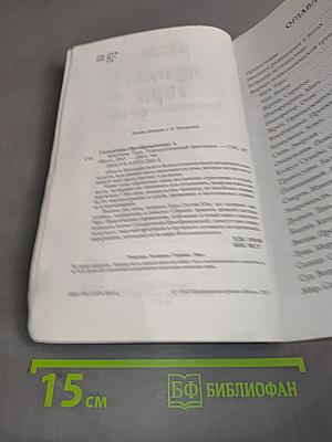 Архетипы Таро. Психологический практикум
