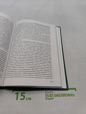Современные проблемы науки о языке. Учебное пособие