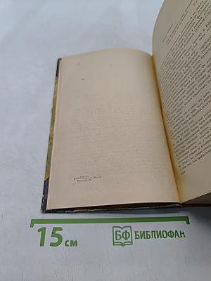 Избранное