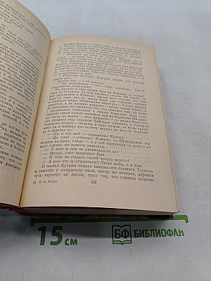 Избранное