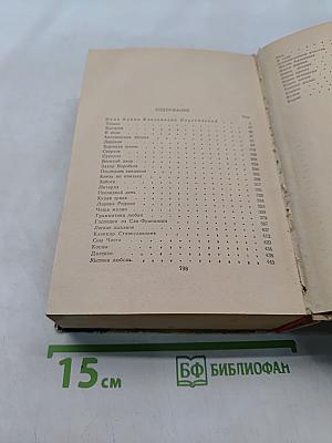 Избранное