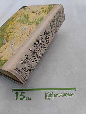 Избранное