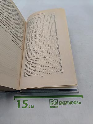 Память. Письма о войне и блокаде. Выпуск 2