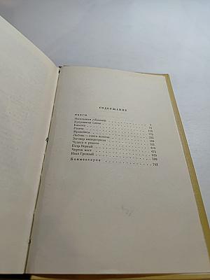 Собрание сочинений. Том Восьмой. Пьесы