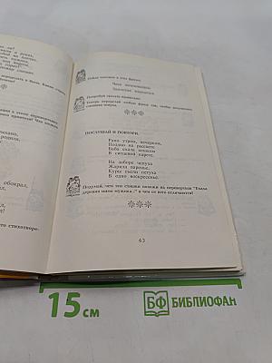 Литература. Учебник для 1 класса гуманитарно-эстетического класса школы