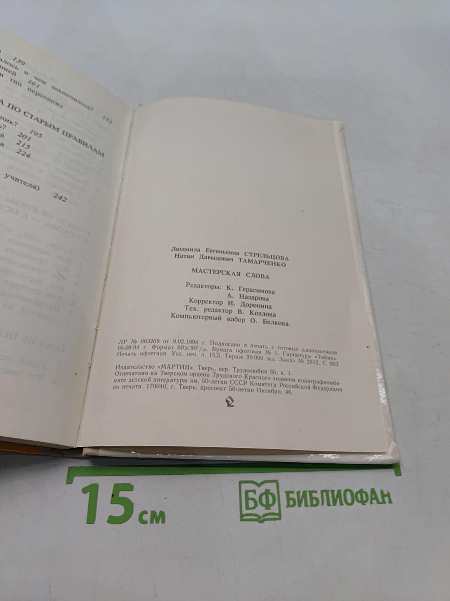 Литература. Учебник для 1 класса гуманитарно-эстетического класса школы