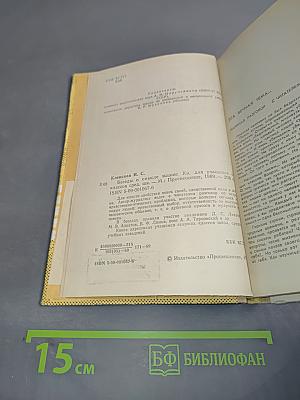 Беседы о смысле жизни