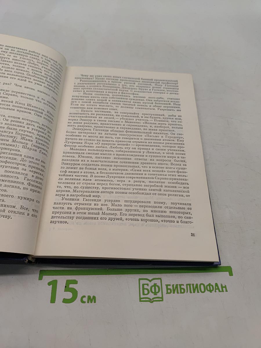 Из родословной героев книг