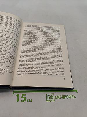Из родословной героев книг