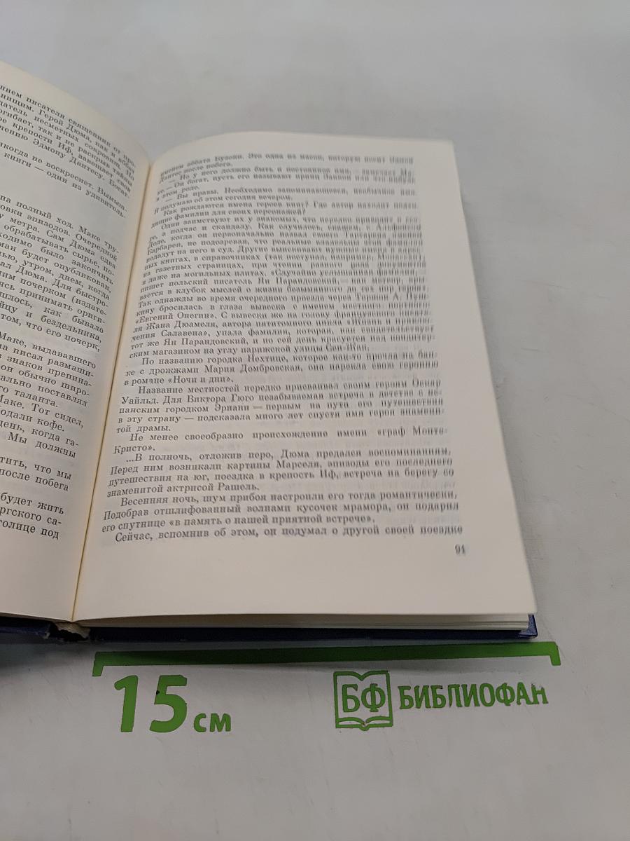 Из родословной героев книг