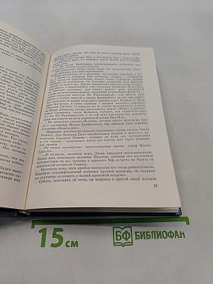 Из родословной героев книг