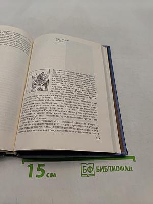 Из родословной героев книг