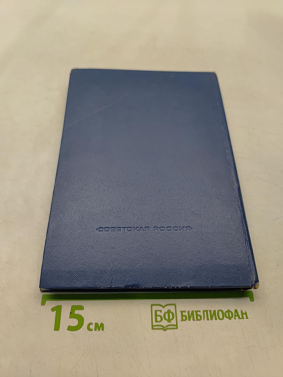 Из родословной героев книг