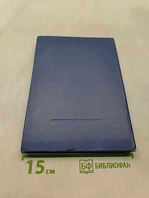 Из родословной героев книг