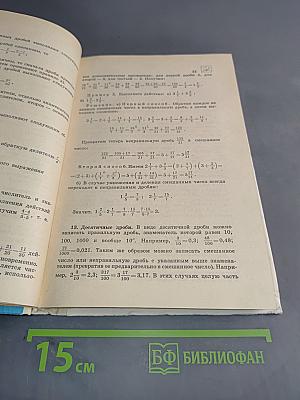 Математика. Справочные материалы. Учебное пособие для учащихся
