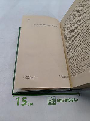 По Уссурийскому краю. Дерсу Узала