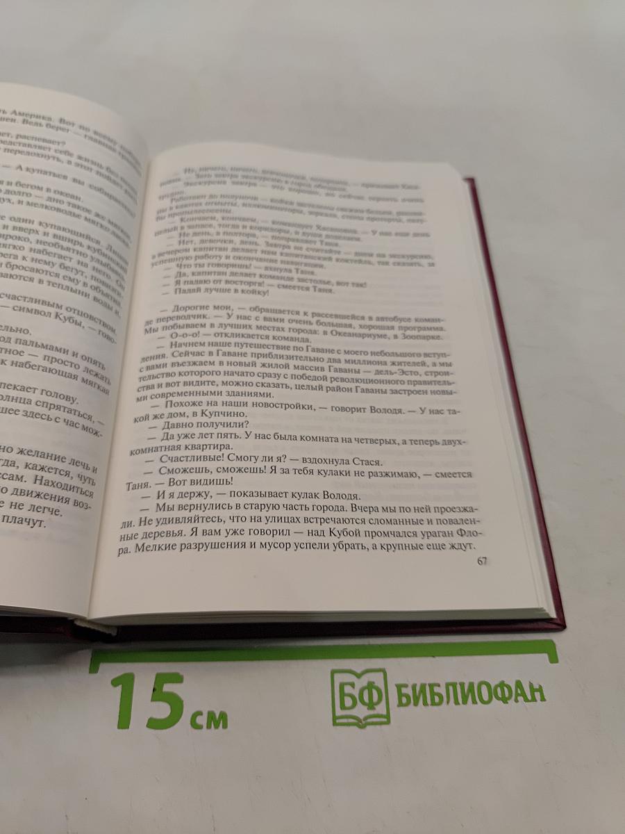 Здравствуй, вновь мы вместе!