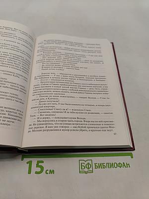Здравствуй, вновь мы вместе!