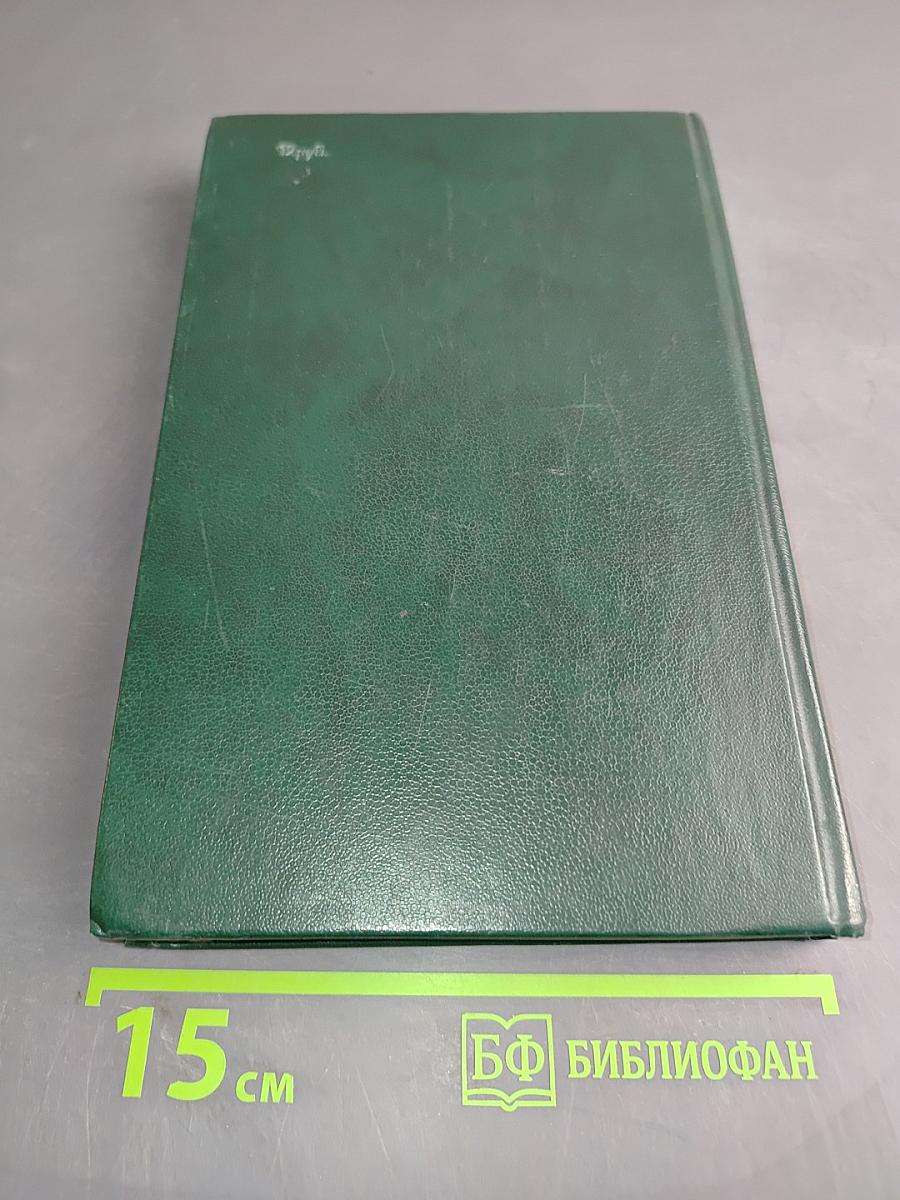 Лесная косметика
