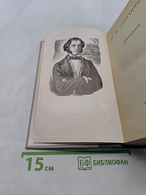 Избранное