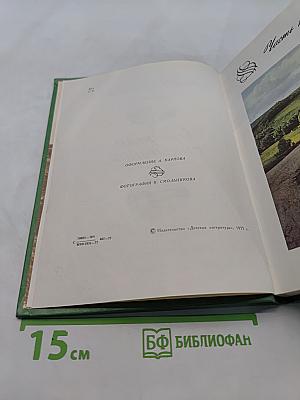 Середина столетия
