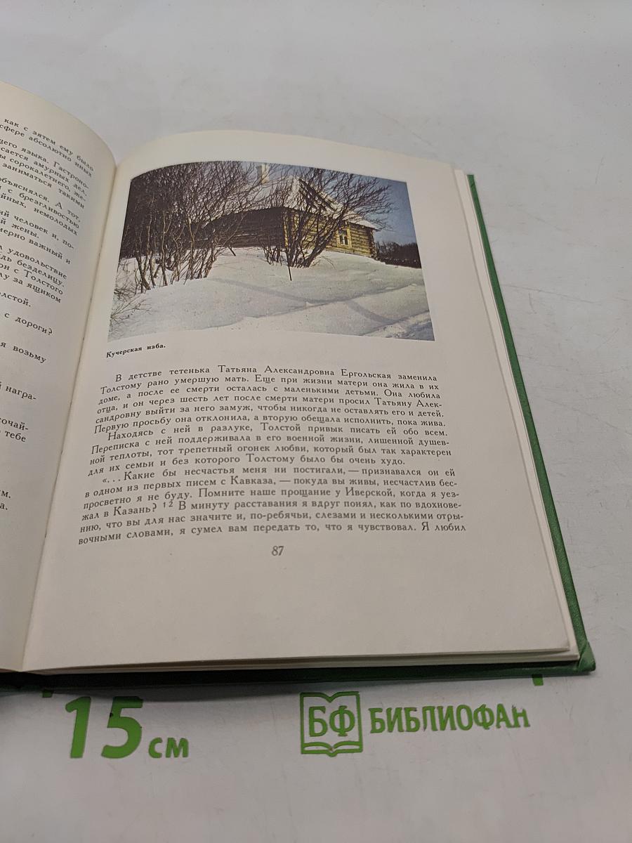 Середина столетия
