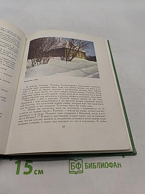 Середина столетия