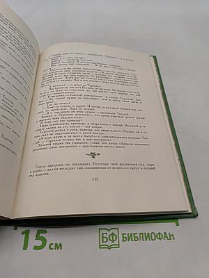 Середина столетия