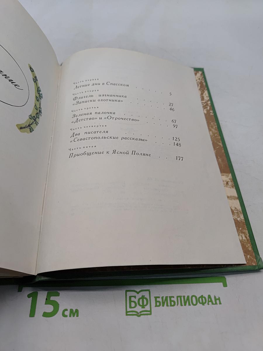 Середина столетия