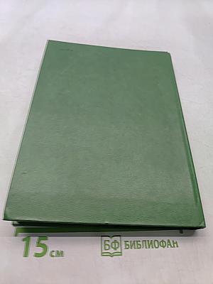 Середина столетия