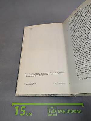 Величию и подвигу человека
