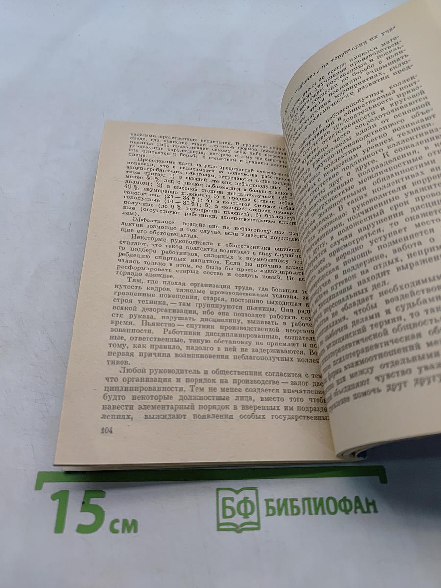 В ответе за каждого