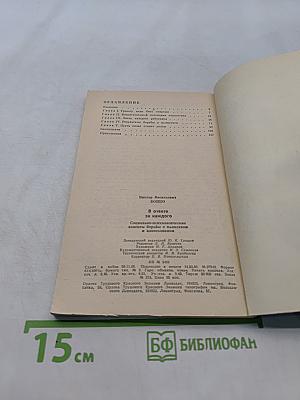 В ответе за каждого