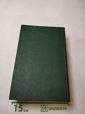 Собрание сочинений. Том 7: Емельян Пугачев. Книга вторая