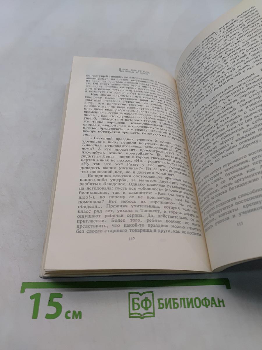 Популярные беседы о психологии