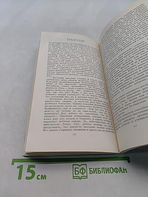 Популярные беседы о психологии