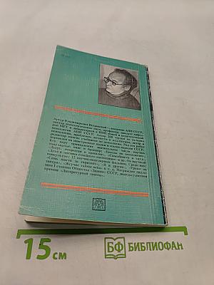 Популярные беседы о психологии